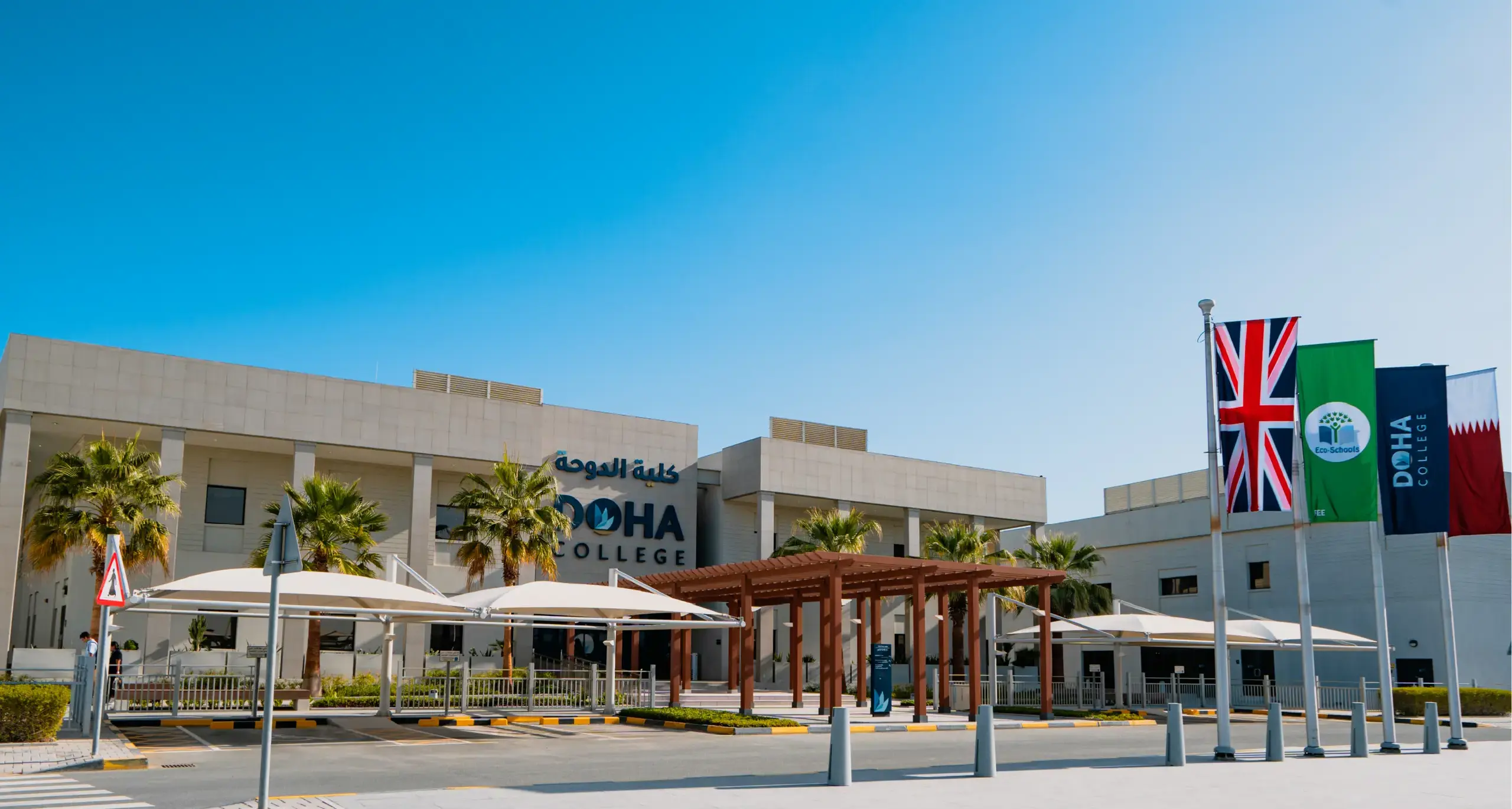 Doha College School Campus Front